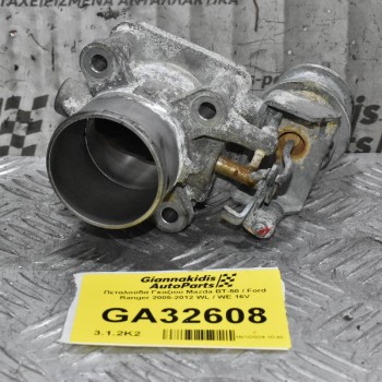Πεταλούδα Γκαζιού Mazda BT-50 / Ford Ranger 2005-2012 WL / WE 16V
