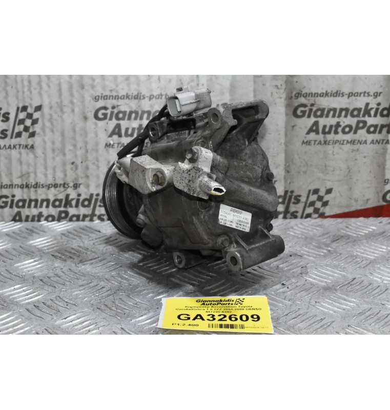Κομπρεσέρ Aircondition Toyota Corolla/Celica 1.8 2ZZ 2001-2008 DENSO 447220-6382