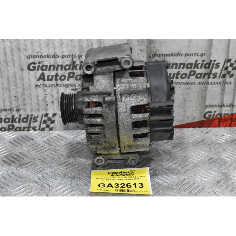 Δυναμό Mercedes-Benz ML 350 3.5 272967 V6 2004-2010 A0141540402 180A