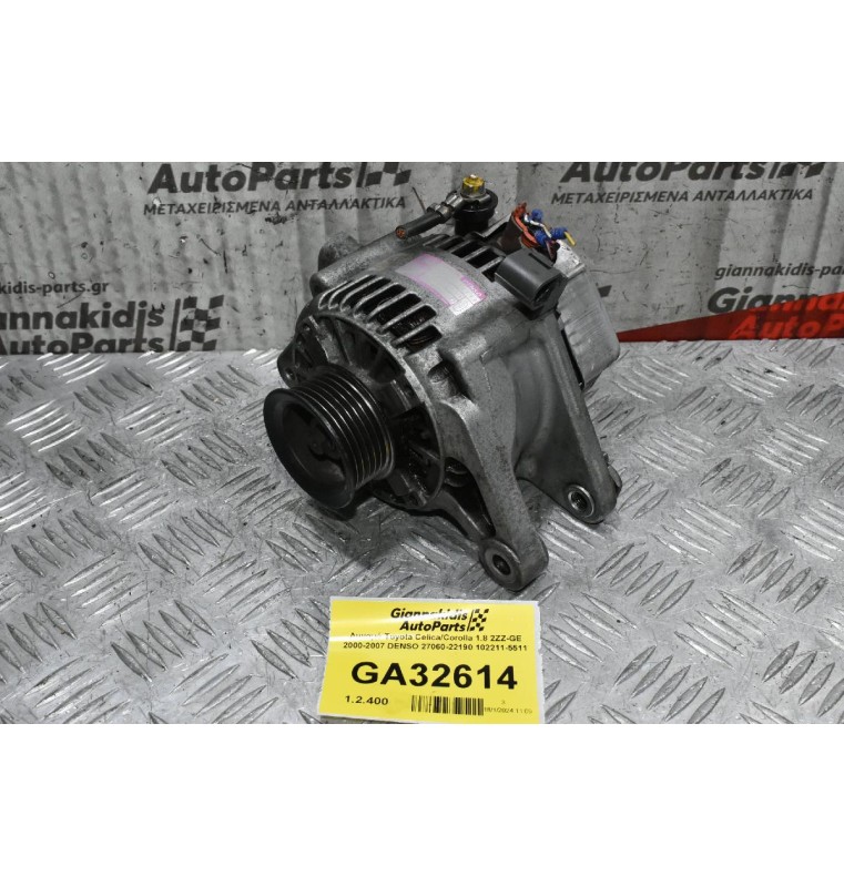 Δυναμό Toyota Celica/Corolla 1.8 2ZZ-GE 2000-2007 DENSO 27060-22190 102211-5511