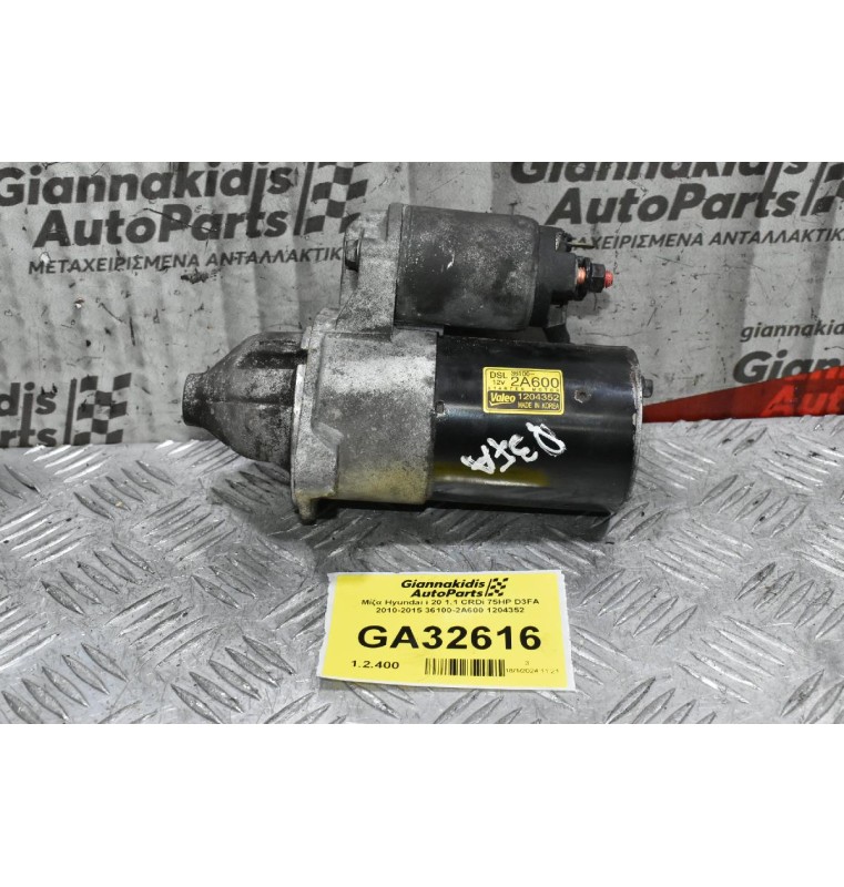 Μίζα Hyundai i 20 1.1 CRDi 75HP D3FA 2010-2015 36100-2A600 1204352