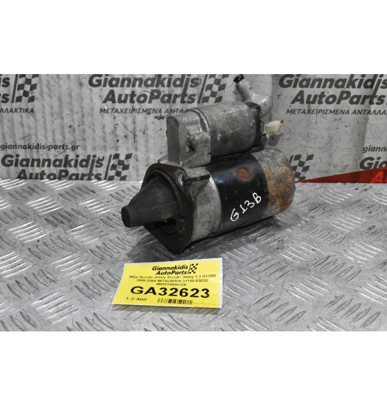 Μίζα Suzuki Jimny Suzuki Jimny 1.3 G13BB 1998-2004 MITSUBISHI 31100-83E00 M002T46081ZE