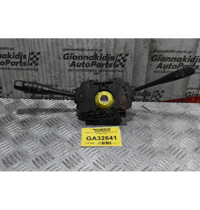 Διακόπτες Φώτων / Φλάς / Υαλοκαθαριστήρων Nissan Navara D22 / Pathfinder 1998-2005