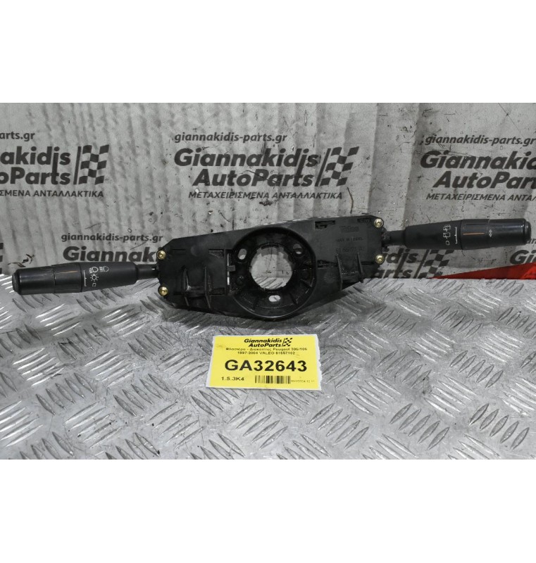 Διακόπτες Φώτων / Φλάς / Υαλοκαθαριστήρων Peugeot 306/106 1997-2004 VALEO 61557102 (Γνήσιο)