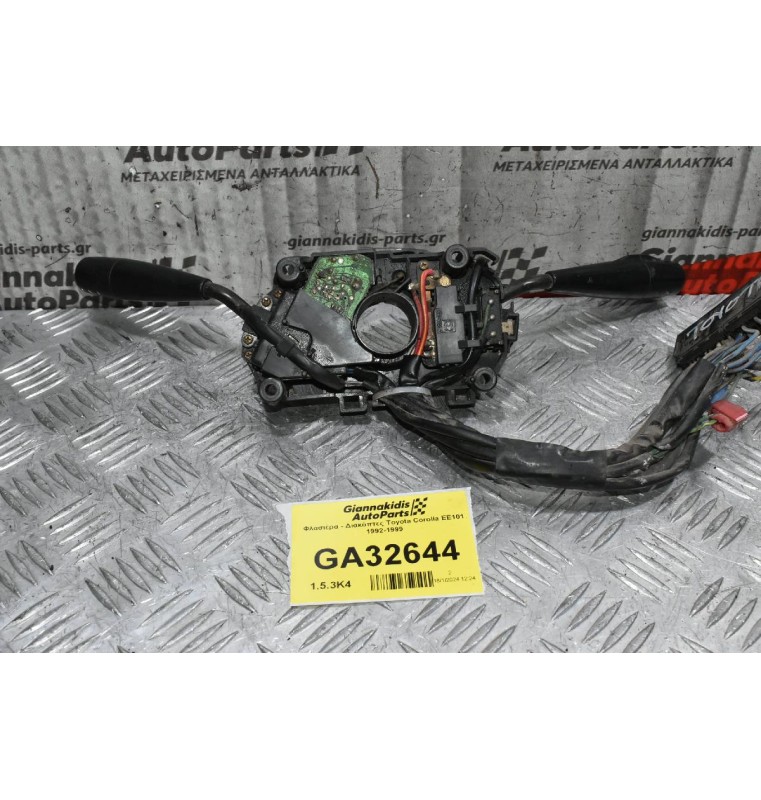 Φλασιέρα - Διακόπτες Toyota Corolla EE101 1992-1999