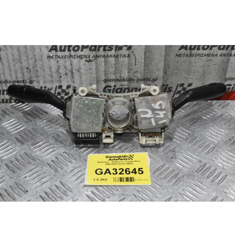 Φλασιέρα - Διακόπτες Toyota Hilux 1995-2002 84310-35630