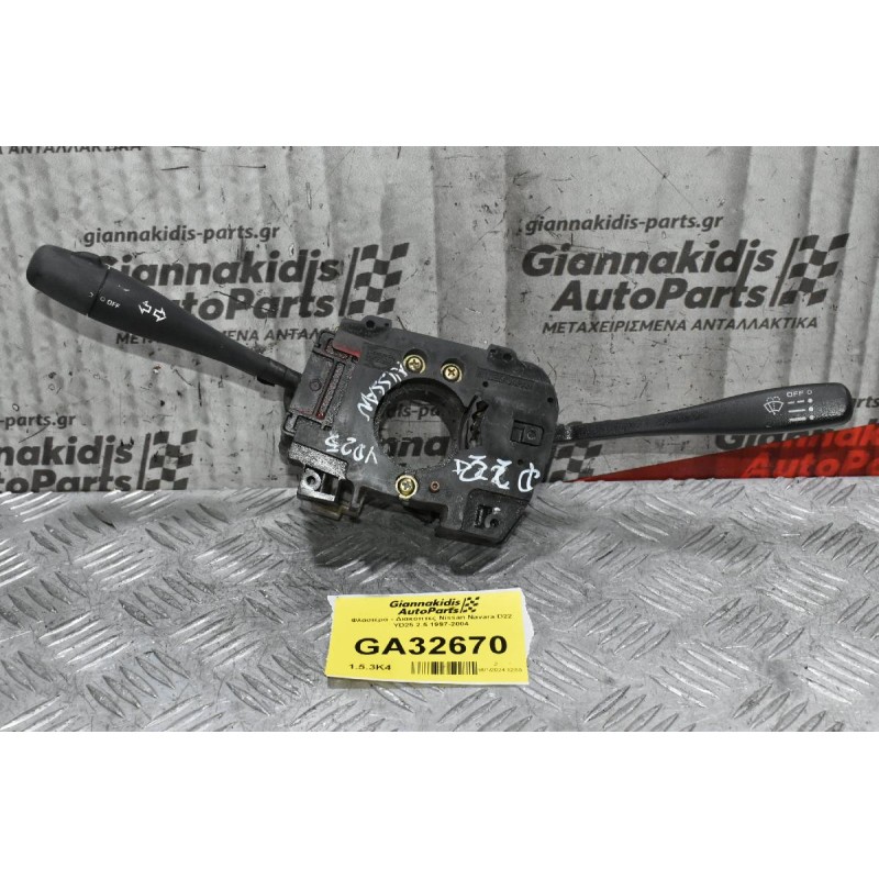 Φλασιέρα - Διακόπτες Nissan Navara D22 YD25 2.5 1997-2004