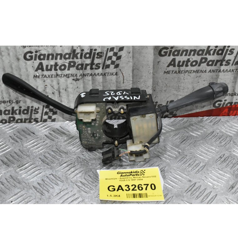 Διακόπτες Φώτων / Φλάς / Υαλοκαθαριστήρων Nissan Navara D22 / Pathfinder 1998-2005