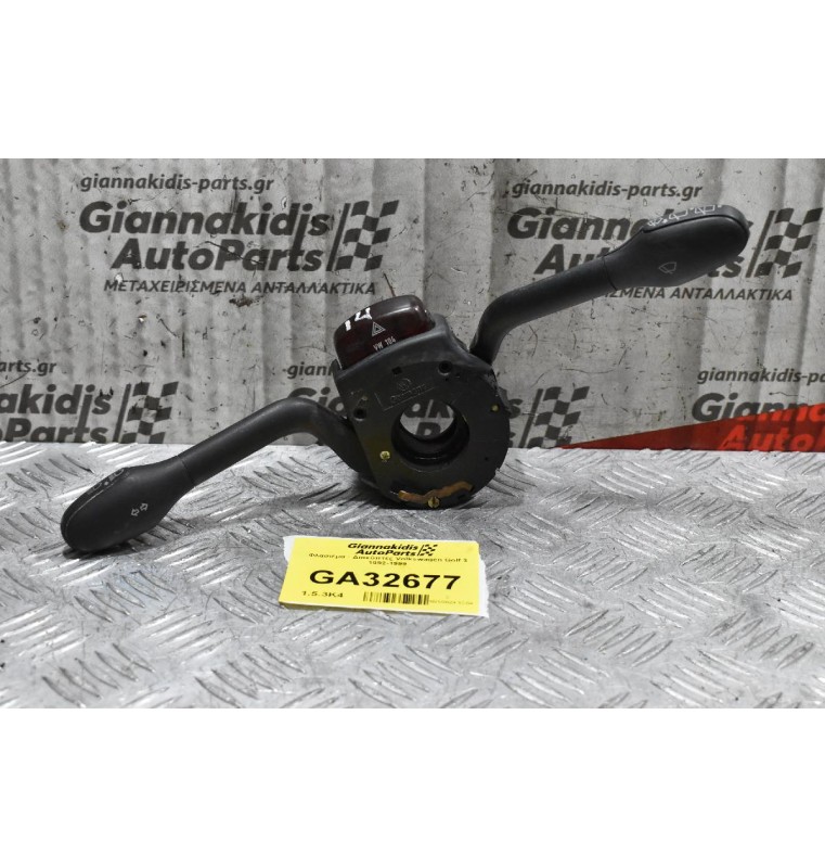 Φλασιέρα - Διακόπτες Volkswagen Golf 3 1992-1999