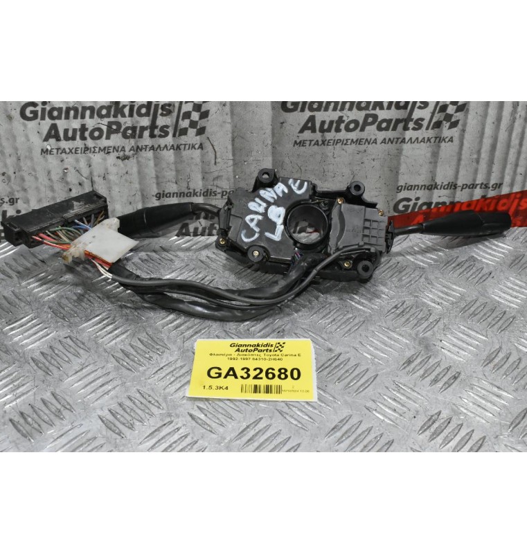Διακόπτες Φώτων / Φλάς / Υαλοκαθαριστήρων Toyota Carina E 1992-1997 84310-2H640 (Γνήσιο)