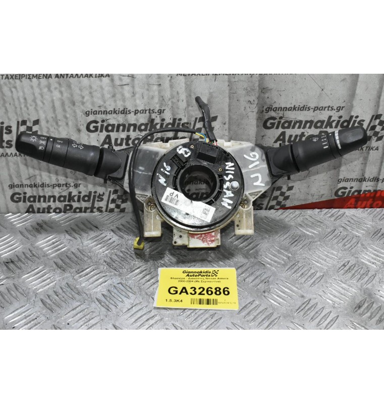 Φλασιέρα - Διακόπτες Nissan Almera N16 2000-2004 (Με Σερπαντίνα)