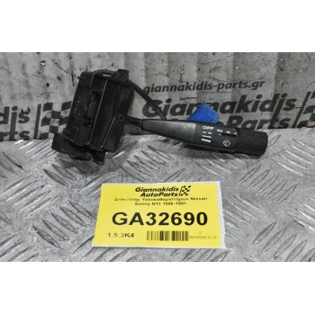Διακόπτης Υαλοκαθαριστήρων Nissan Sunny N13 1986-1991
