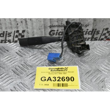Διακόπτης Υαλοκαθαριστήρων Nissan Sunny N13 1986-1991