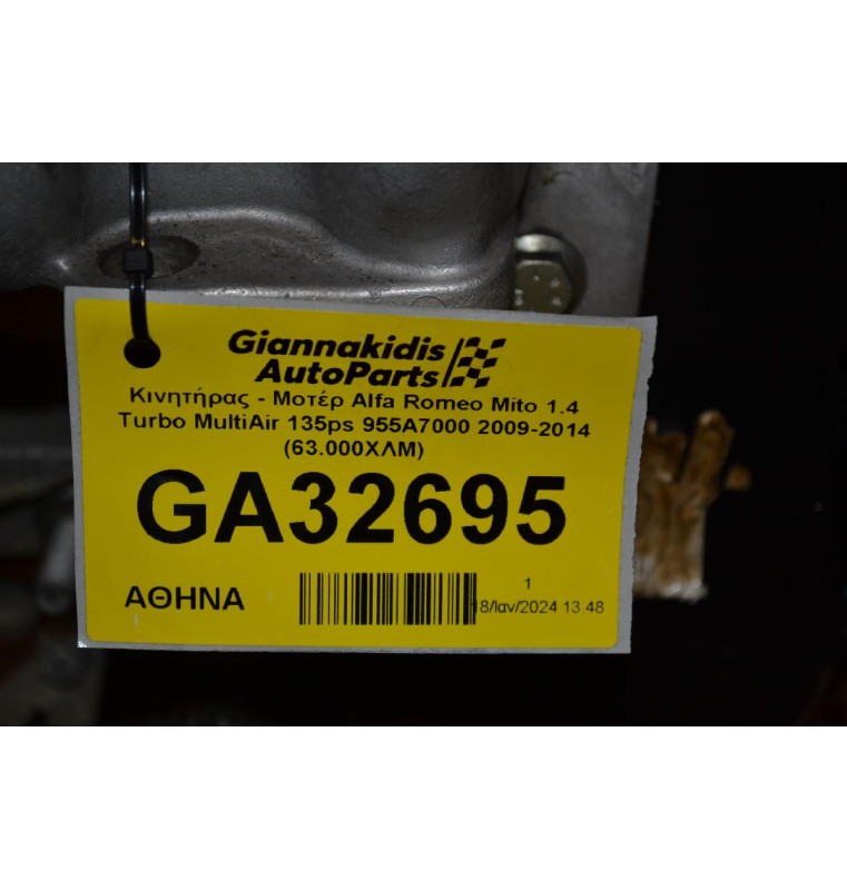 Κινητήρας - Μοτέρ Alfa Romeo Mito 1.4 Turbo MultiAir 135ps 955A7000 2009-2014 (63.000ΧΛΜ)