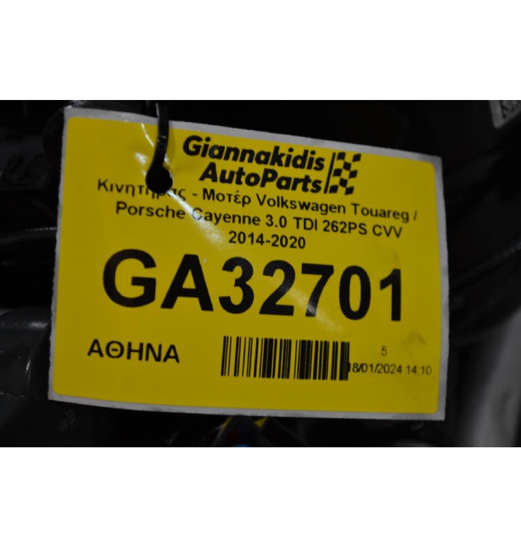 Κινητήρας - Μοτέρ Volkswagen Touareg / Porsche Cayenne 3.0 TDI 262PS CVV 2014-2020