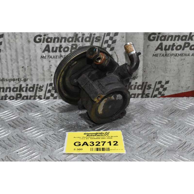 Αντλία Υδραυλικού Τιμονιού Fiat Strada 1.2cc 8V 188A4000 2001-2005