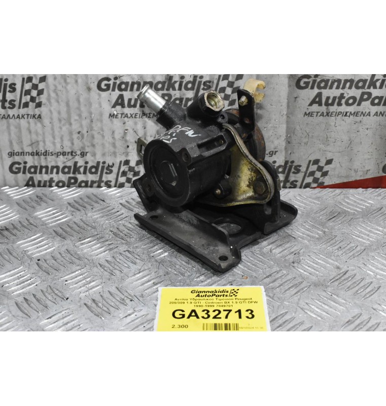 Αντλία Υδραυλικού Τιμονιού Peugeot 205/309 1.9 GTI - Cintroen BX 1.9 GTI DFW 1990-1999 7849701