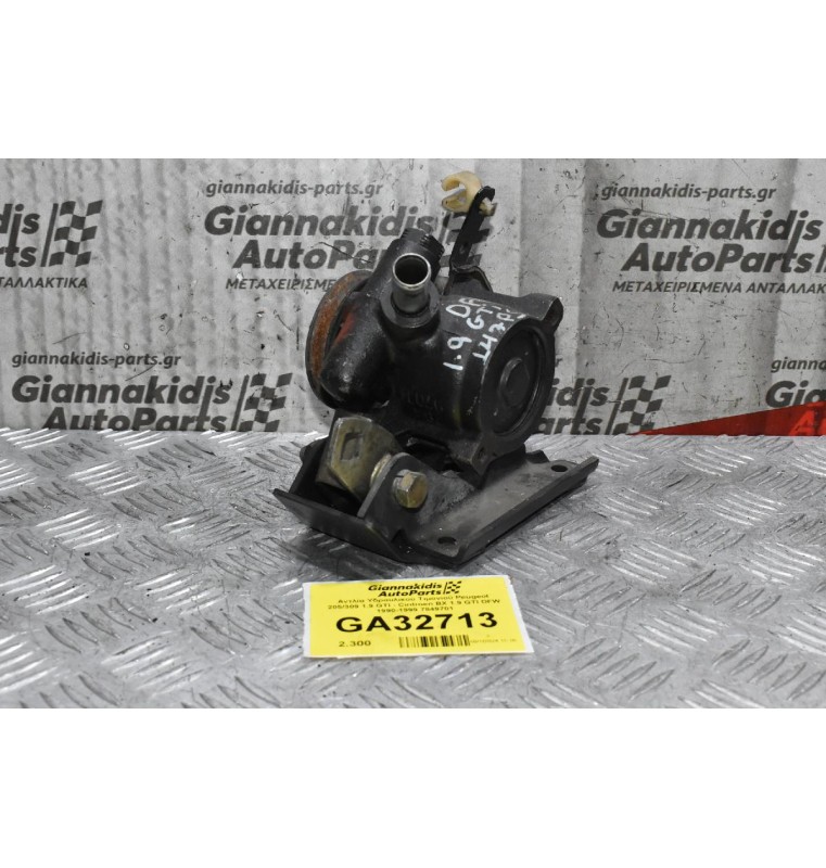 Αντλία Υδραυλικού Τιμονιού Peugeot 205/309 1.9 GTI - Cintroen BX 1.9 GTI DFW 1990-1999 7849701