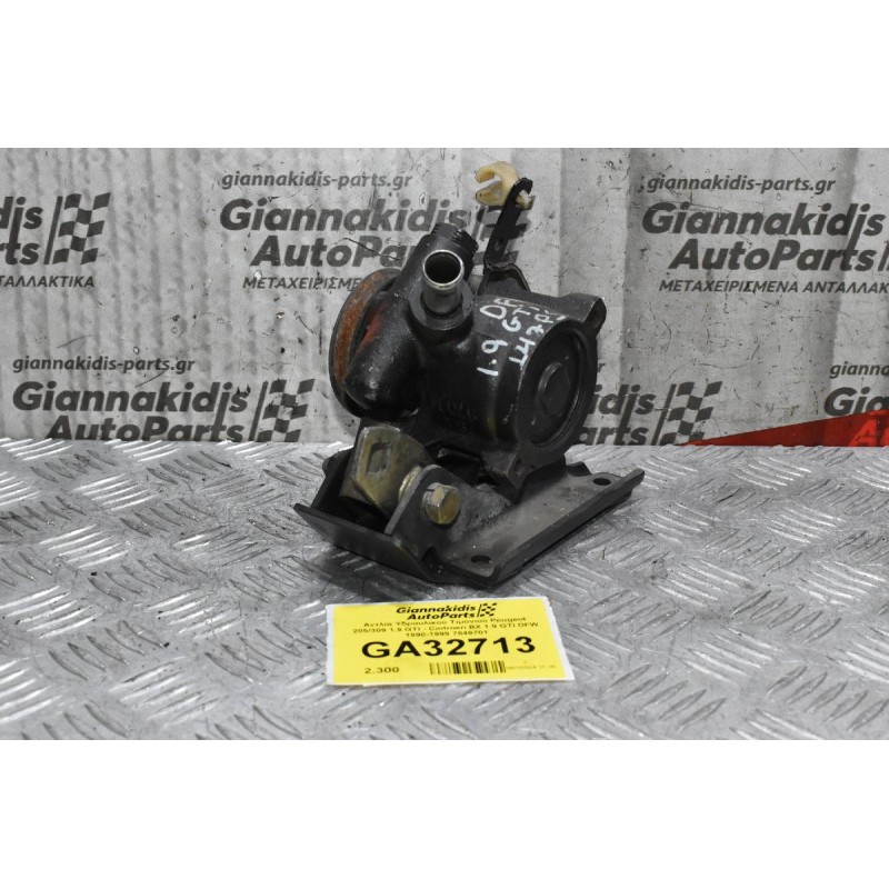 Αντλία Υδραυλικού Τιμονιού Peugeot 205/309 1.9 GTI - Cintroen BX 1.9 GTI DFW 1990-1999 7849701