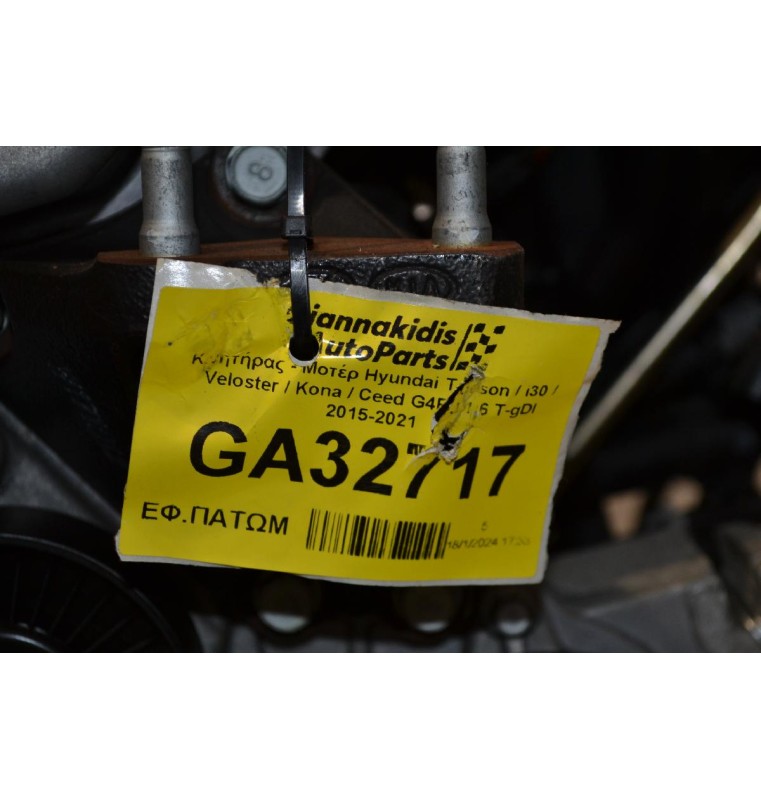 Κινητήρας - Μοτέρ Hyundai Tucson / i30 / Veloster / Kona / Ceed G4FJ 1.6 T-gDI 2015-2021