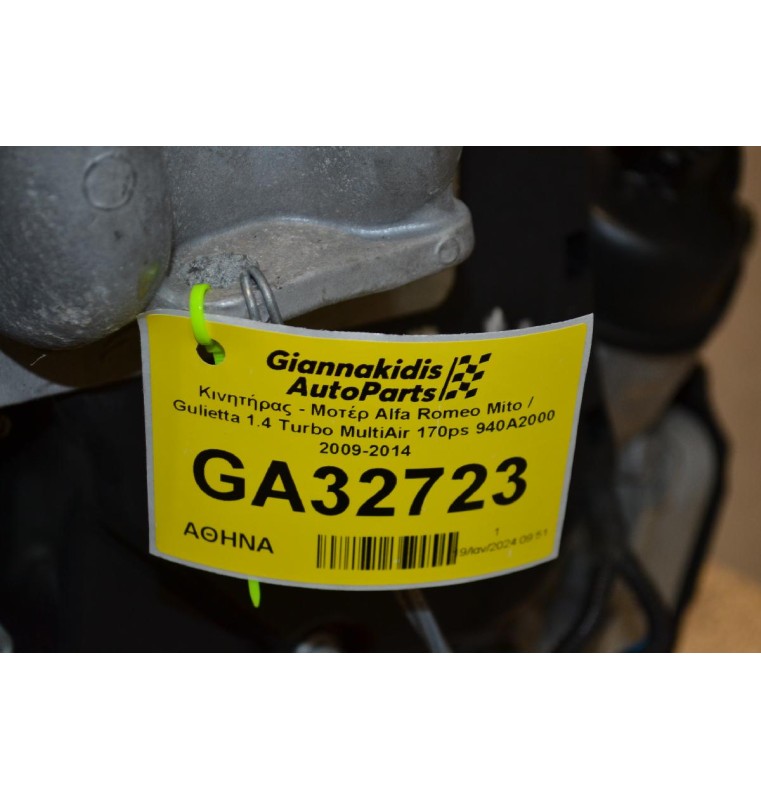 Κινητήρας - Μοτέρ Alfa Romeo Mito / Giulietta 1.4 Turbo MultiAir 170ps 940A2000 2009-2014