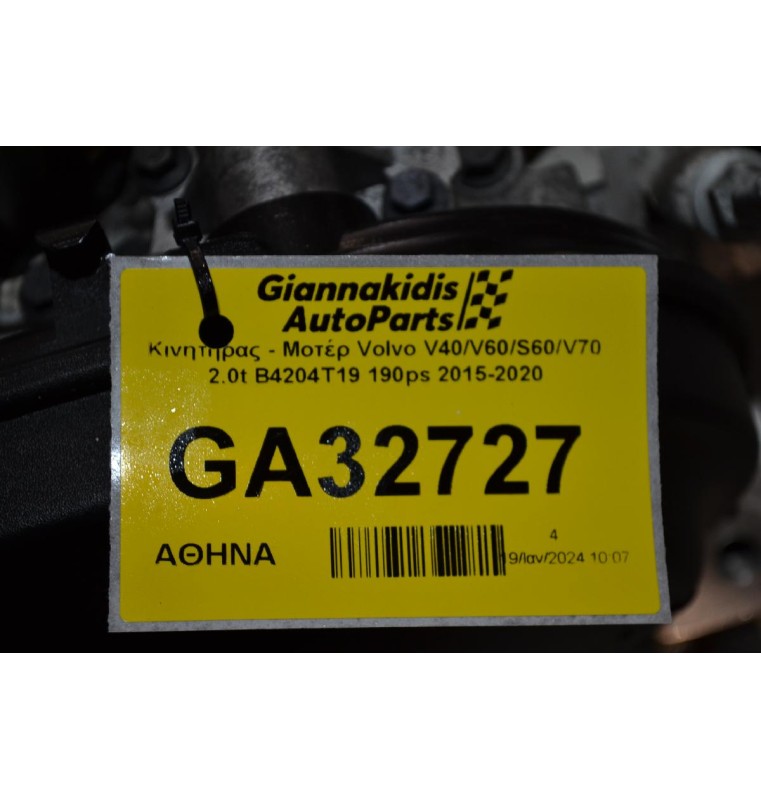 Κινητήρας - Μοτέρ Volvo V40/V60/S60/V70 2.0t B4204T19 190ps 2015-2020