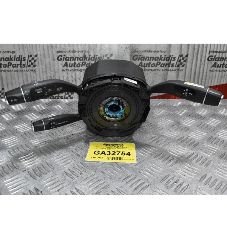 Φλασιέρα - Διακόπτες Mercedes-Benz A-Class W246 2012-2018 30S10090978-03 2469008303