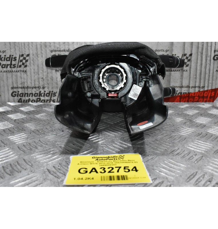 Φλασιέρα - Διακόπτες Mercedes-Benz A-Class W246 2012-2018 30S10090978-03 2469008303