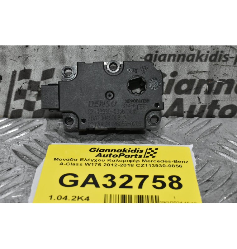 Βοηθητικό Μοτερ Καλοριφέρ Mercedes-Benz A-Class W176 2012-2018 CZ113930-0856