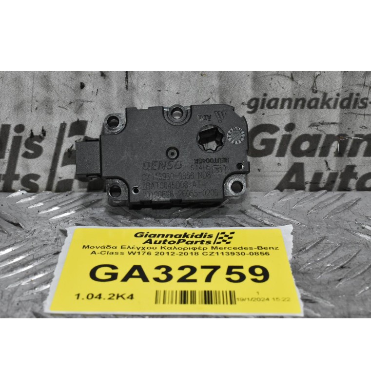 Βοηθητικό Μοτερ Καλοριφέρ Mercedes-Benz A-Class W176 2012-2018 CZ113930-0856