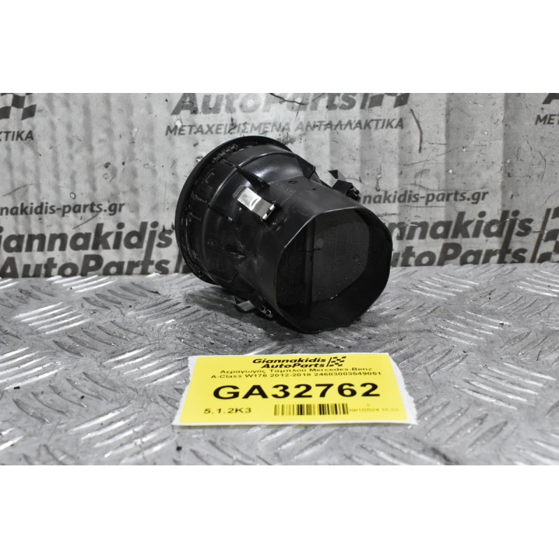 Αεραγωγός Ταμπλού Mercedes-Benz A-Class W176 2012-2018 24683003549051