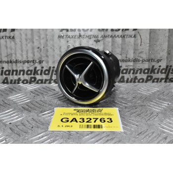 Αεραγωγός Ταμπλού Mercedes-Benz A-Class W176 2012-2018 24683003549051