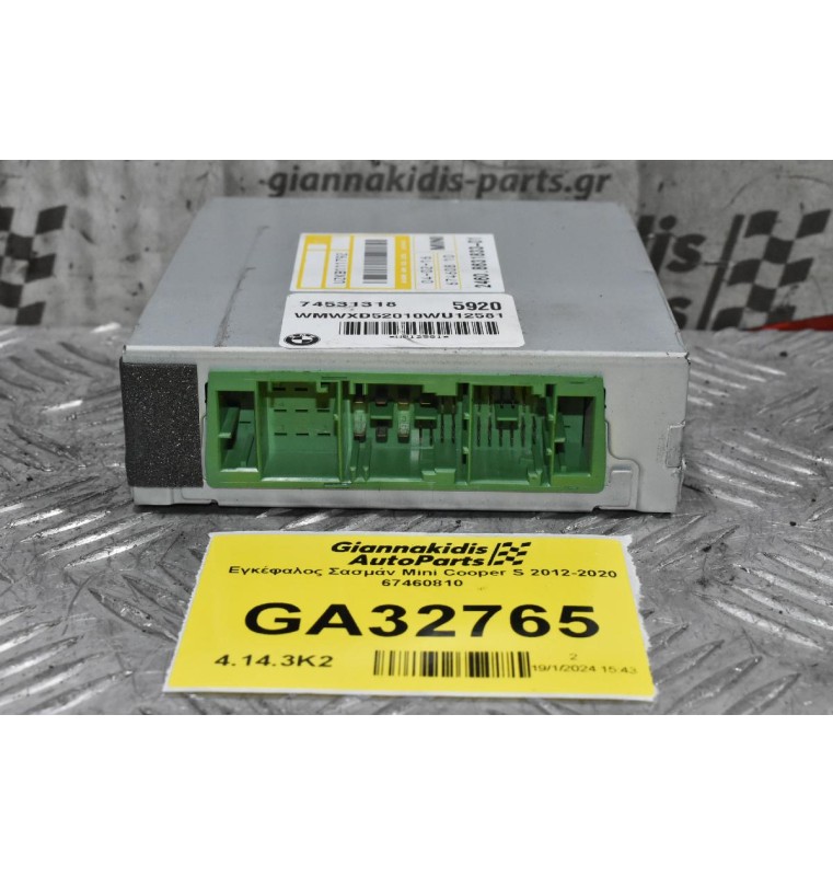 Εγκέφαλος Σασμάν Mini Cooper S 2012-2020 67460810 74131318 2460.8631833-01