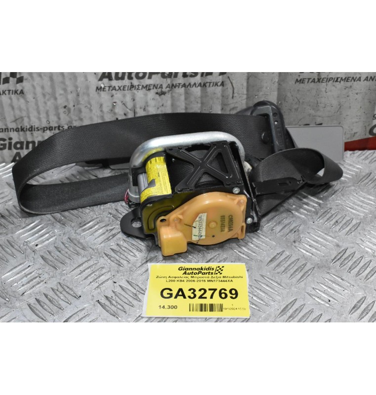 Ζώνη Ασφαλείας Μπροστά Δεξιά Mitsubishi L200 KB4 2006-2015 MN173444XA