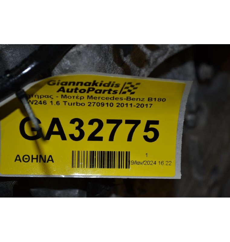 Κινητήρας - Μοτέρ Mercedes-Benz B180 W246 1.6 Turbo 270910 2011-2017
