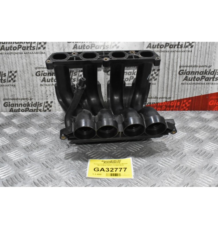 Πολλαπλή Εισαγωγής (Χταπόδι) Nissan Micra/Note CR14 1.4 2003-2010