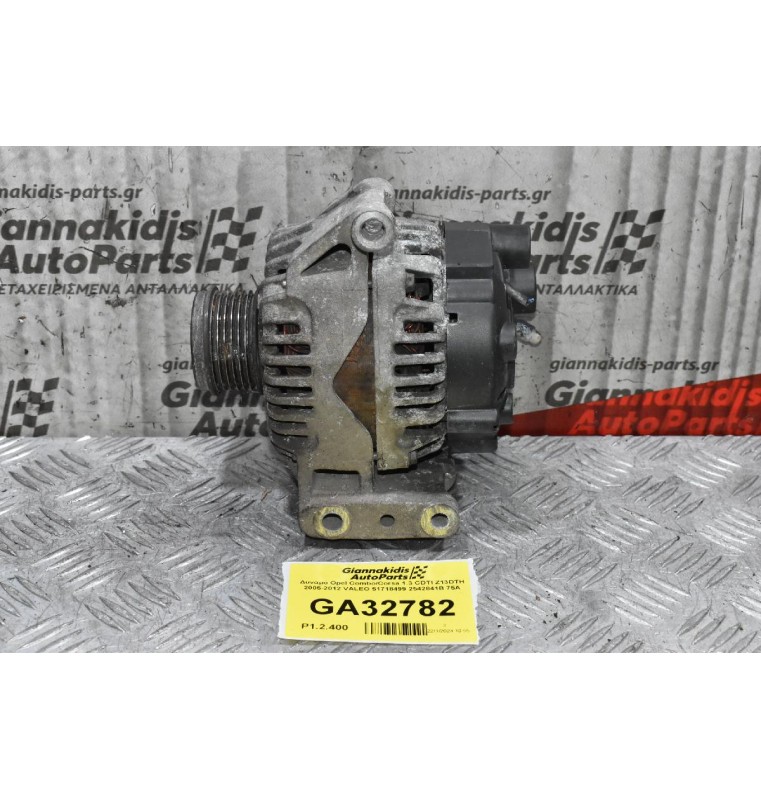 Δυναμό Opel Combo/Corsa 1.3 CDTI Z13DTH 2005-2012 VALEO 51718499 2542841B 75A