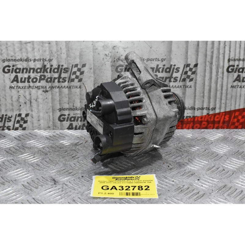 Δυναμό Opel Combo/Corsa 1.3 CDTI Z13DTH 2005-2012 VALEO 51718499 2542841B 75A