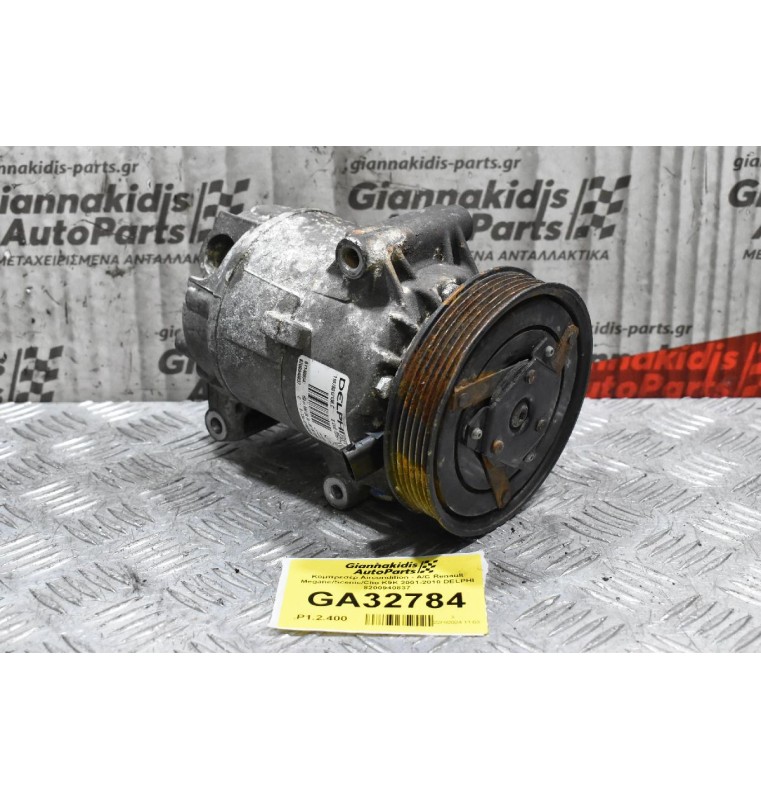 Κομπρεσέρ Aircondition - A/C Renault Megane/Scenic/Clio K9K 2001-2010 DELPHI 8200940837