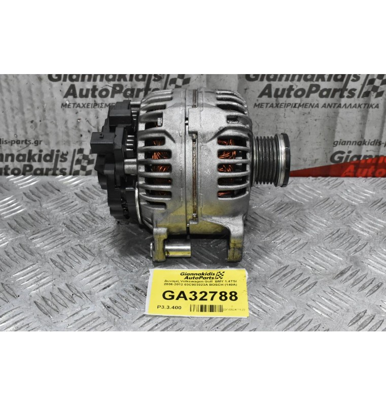 Δυναμό Volkswagen 1.4 TSI CAV BLG BMY CAX 2008-2013 03C903023A 0124525093 140A (Seat Audi Skoda) (Γνήσιος)