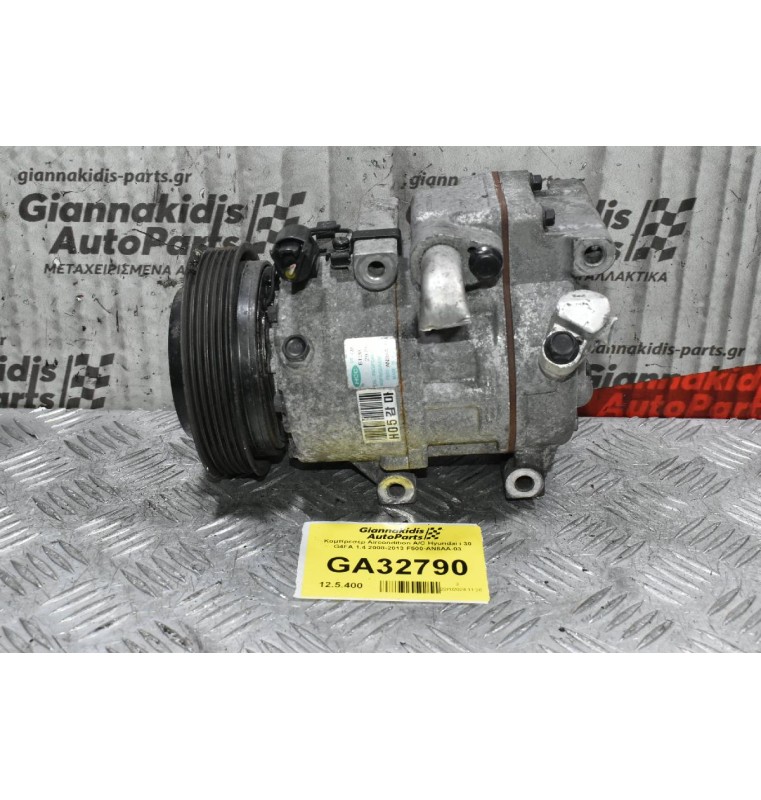Κομπρεσέρ Aircondition A/C Hyundai i 30 G4FA 1.4 2008-2013 F500-AN8AA-03