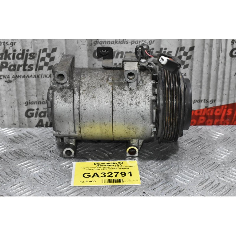 Κομπρεσέρ Aircondition - A/C Kia Picanto G3LA 2004-2008 CA500CXGBA06