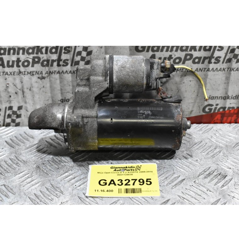 Μίζα Opel Corsa D 1.3 A13DTE 2009-2014 0001138030 55570445