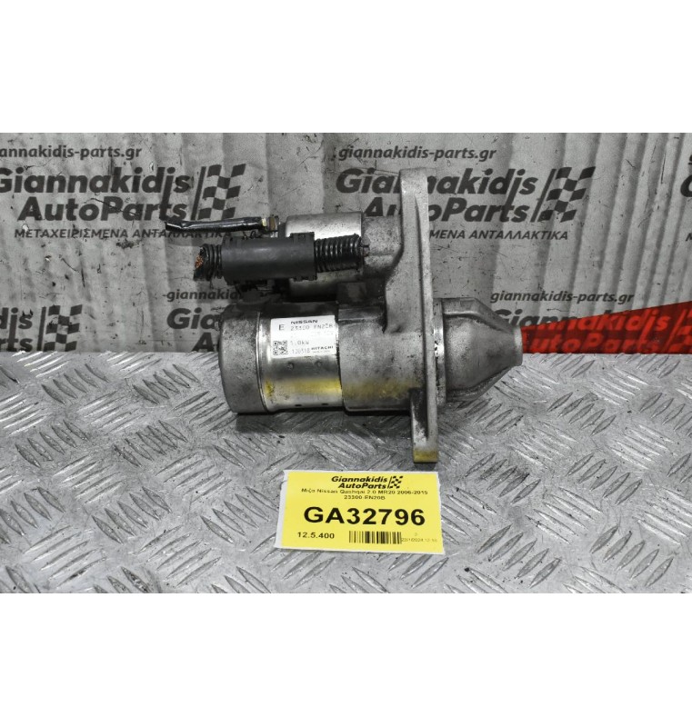 Μίζα Nissan Qashqai 2.0 MR20 2006-2015 23300-EN20B