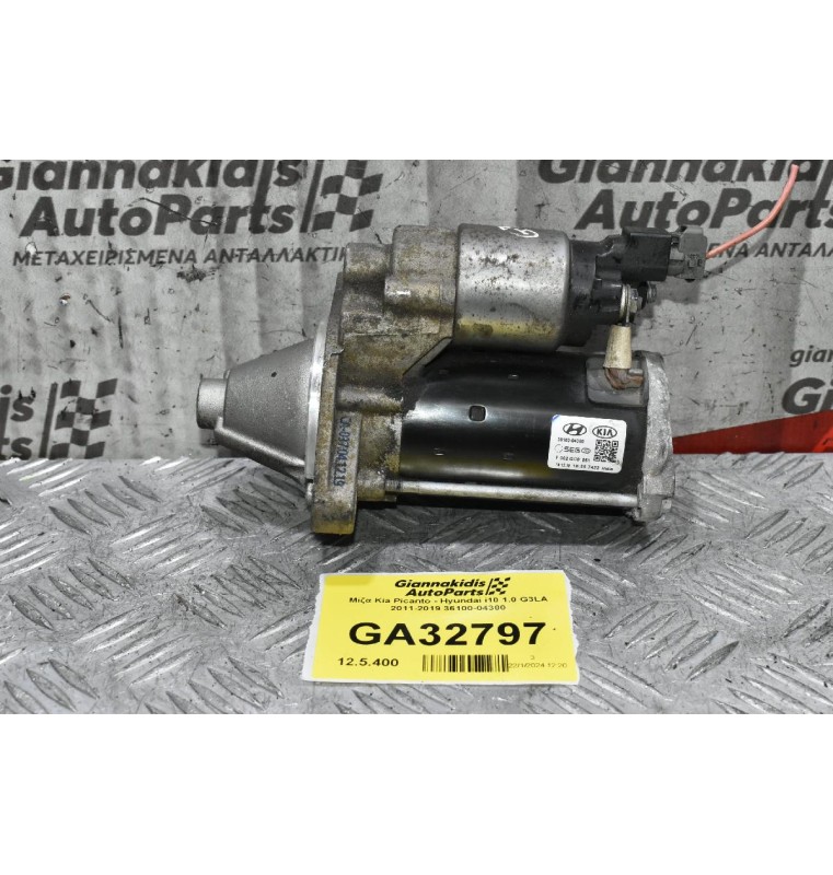 Μίζα Kia Picanto - Hyundai i10 1.0 G3LA 2011-2019 36100-04300