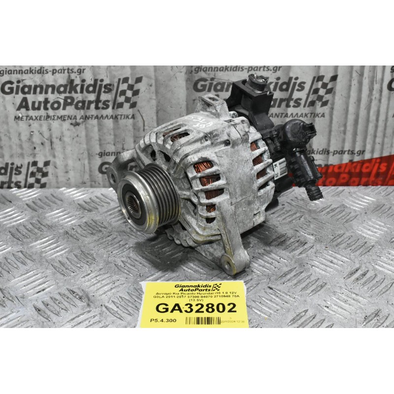 Δυναμό Kia Picanto Hyundai i10 1.0 12V G3LA 2011-2017 37300-04070 2710948 70A (13.5V)