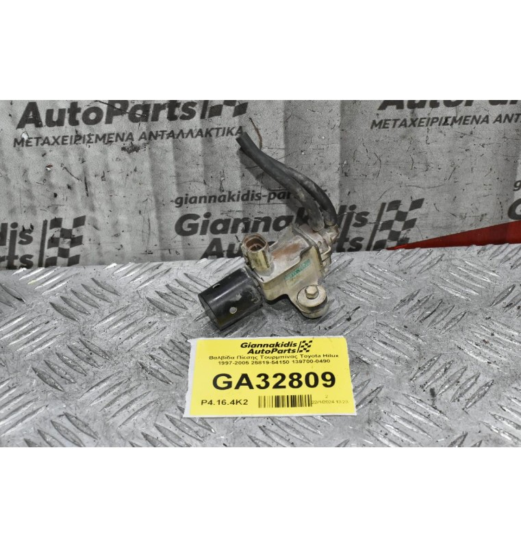 Βαλβίδα Πίεσης Τουρμπίνας Toyota Hilux 1997-2005 25819-54150 139700-0490