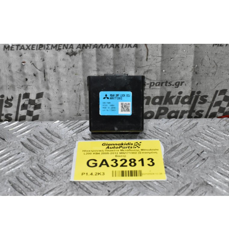 Ηλεκτρονική Πλακέτα Μετάδοσης Mitsubishi L200 KB4 2005-2012 MN171302 (Σπασμένη Βάση)
