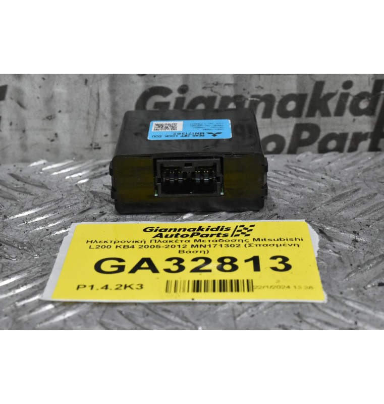 Ηλεκτρονική Πλακέτα Μετάδοσης Mitsubishi L200 KB4 2005-2012 MN171302 (Σπασμένη Βάση)