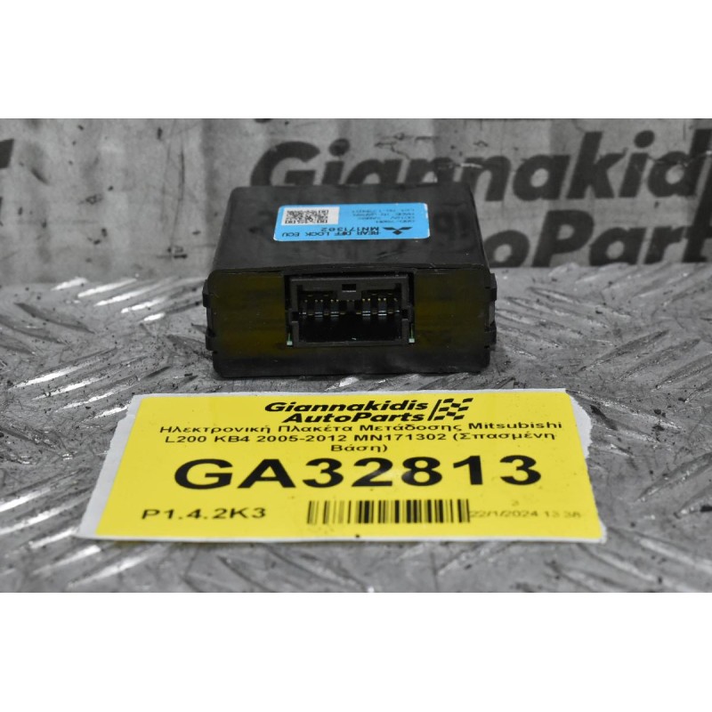 Ηλεκτρονική Πλακέτα Μετάδοσης Mitsubishi L200 KB4 2005-2012 MN171302 (Σπασμένη Βάση)